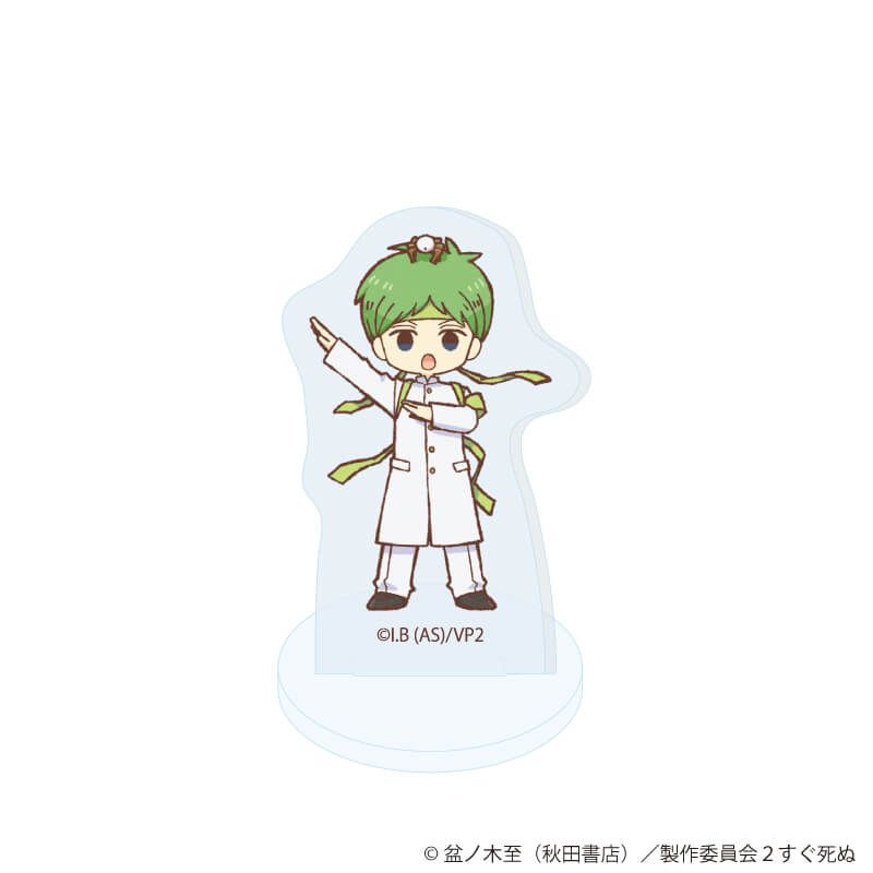 アクリルぷちスタンド「吸血鬼すぐ死ぬ２」15/ブラインド(11種)(グラフアートイラスト)