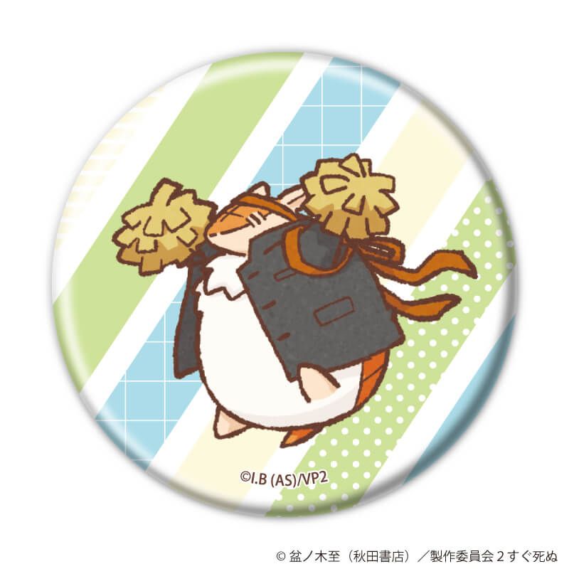 缶バッジ「吸血鬼すぐ死ぬ２」17/ブラインド(11種)(グラフアートイラスト)