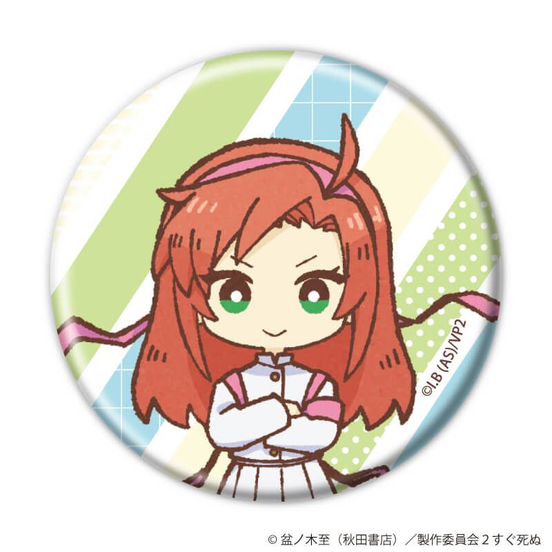 缶バッジ「吸血鬼すぐ死ぬ２」17/ブラインド(11種)(グラフアートイラスト)