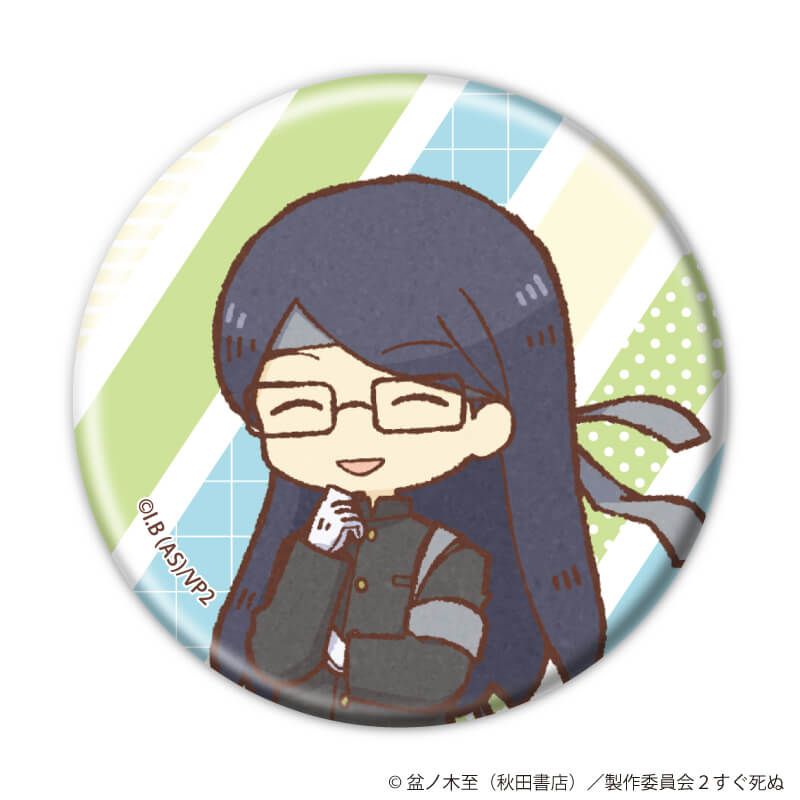 缶バッジ「吸血鬼すぐ死ぬ２」17/ブラインド(11種)(グラフアートイラスト)