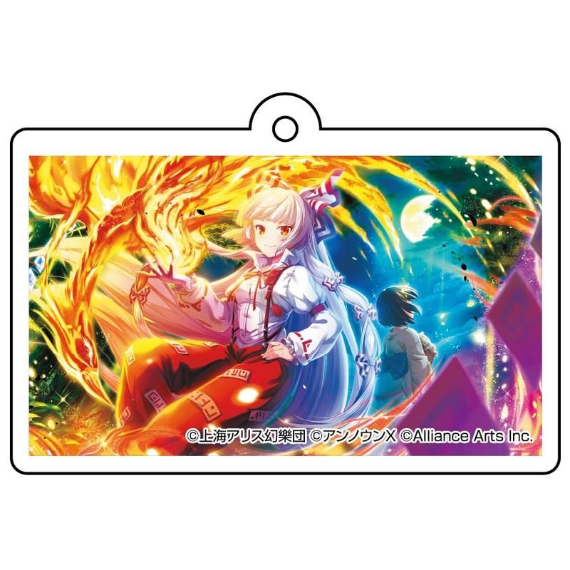 東方ダンマクカグラ ファンタジア・ロスト 藤原妹紅「蓬莱の人の形」 アクリルキーホルダー