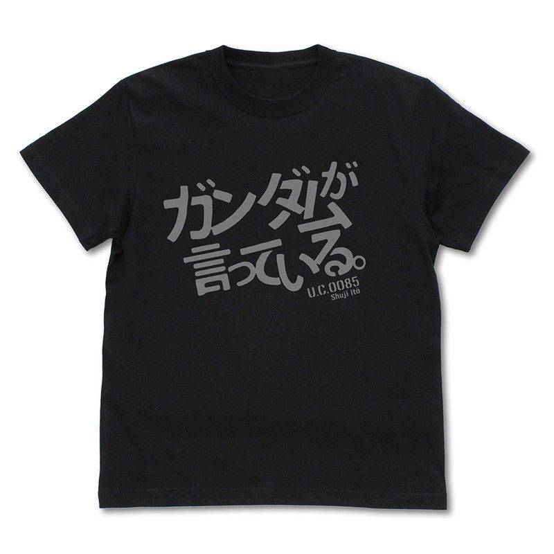 機動戦士Gundam GQuuuuuuX 「ガンダムが言っている」 Tシャツ ブラック S