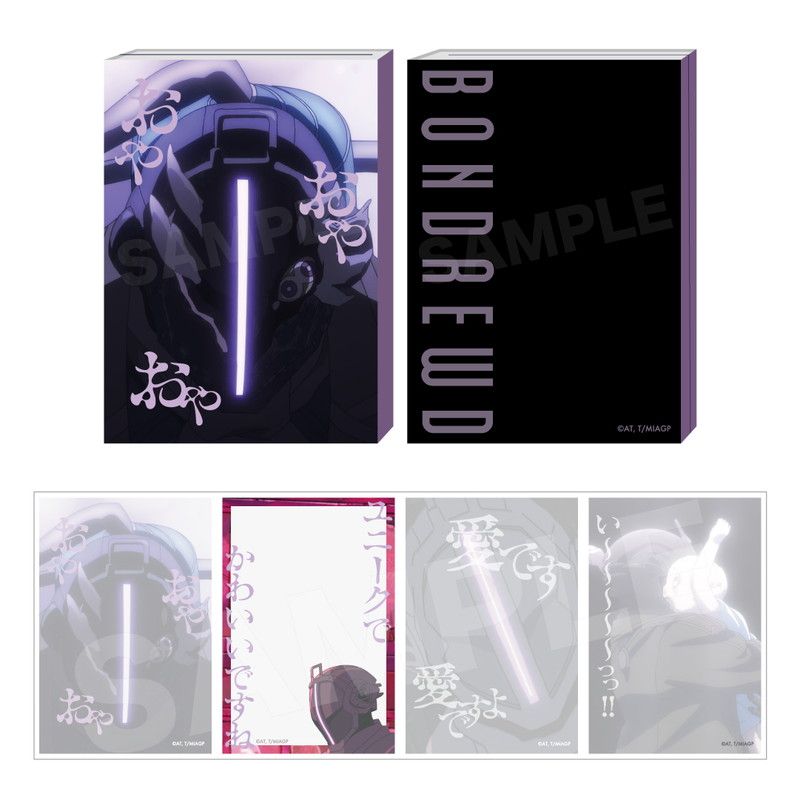 ボンドルドの愛がたっぷりパタパタメモ