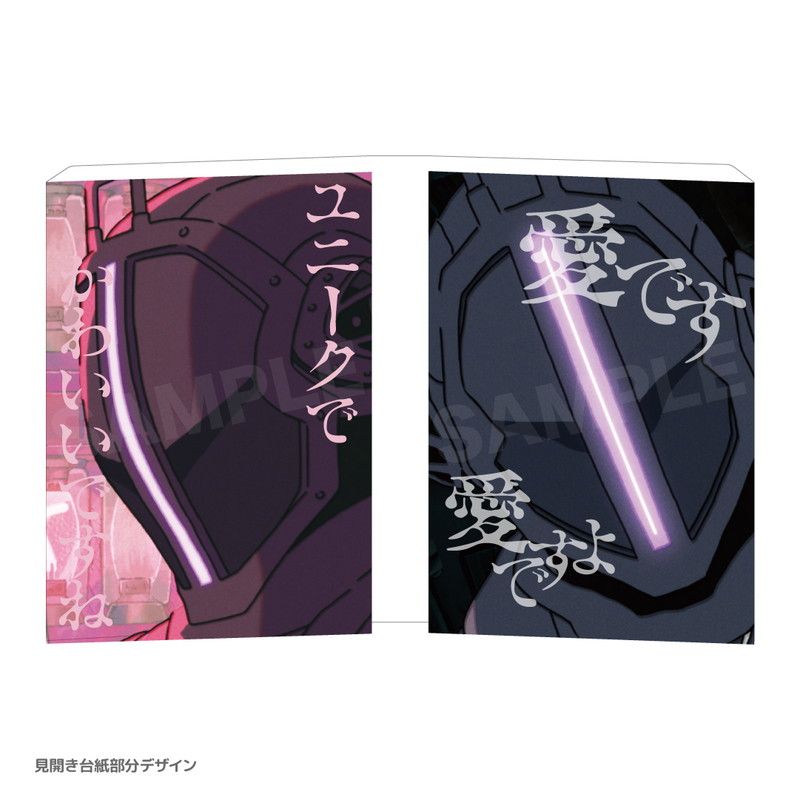 ボンドルドの愛がたっぷりパタパタメモ