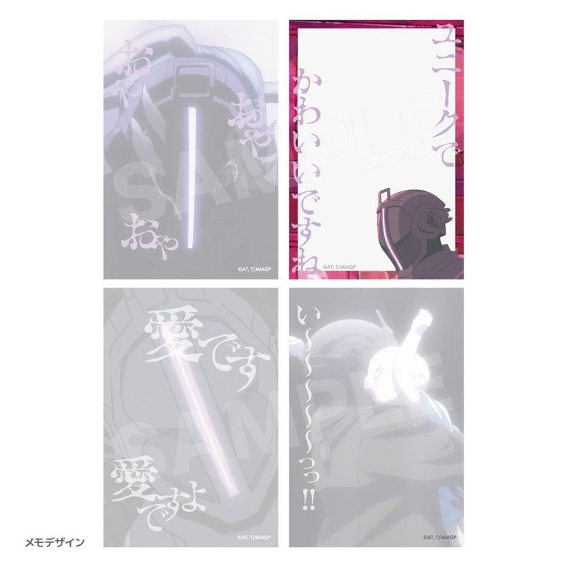 ボンドルドの愛がたっぷりパタパタメモ