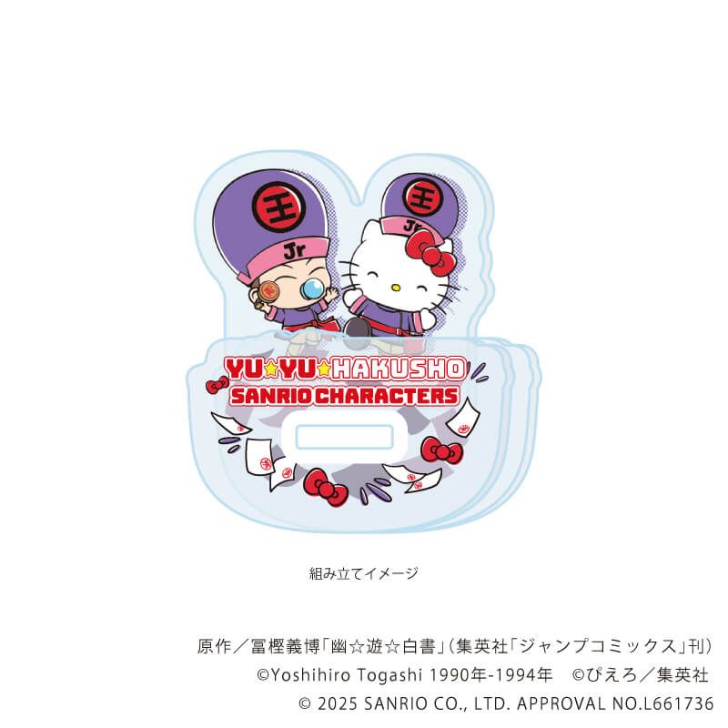 ゆらゆらアクリルスタンド「幽☆遊☆白書×サンリオキャラクターズ」06/コエンマ×ハローキティ(コラボイラスト)