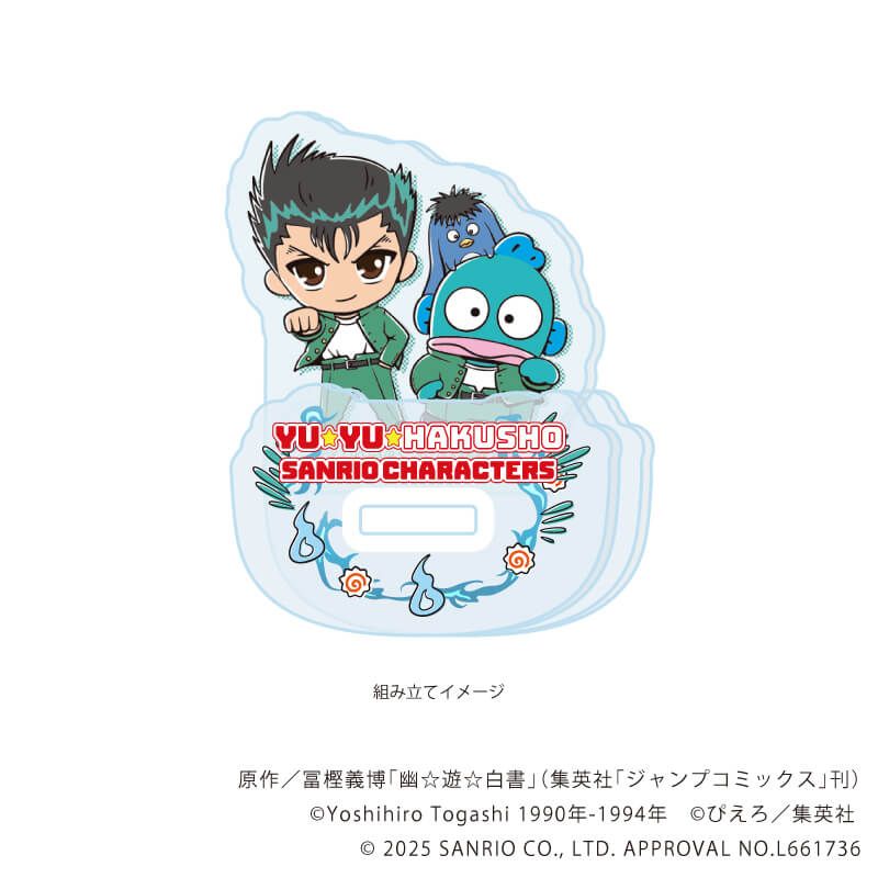 ゆらゆらアクリルスタンド「幽☆遊☆白書×サンリオキャラクターズ」01/浦飯幽助×ハンギョドン(コラボイラスト)