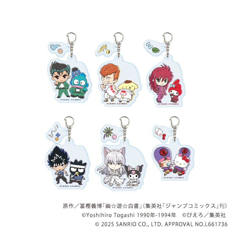 パーツ付きアクリルキーホルダー「幽☆遊☆白書×サンリオキャラクターズ」01/ブラインド(6種)(コラボイラスト)