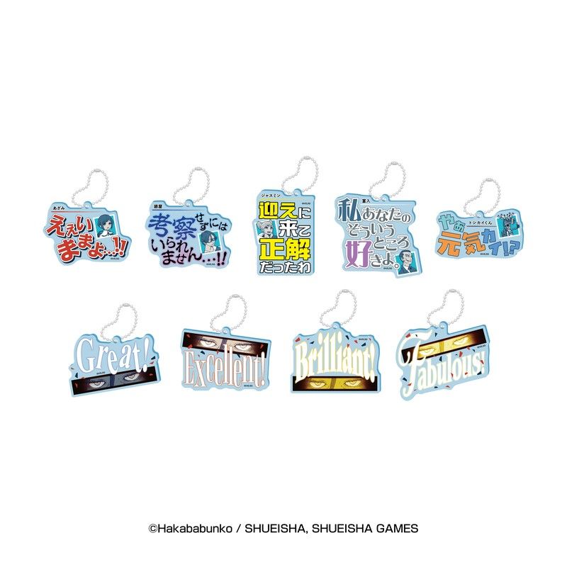 都市伝説解体センター トレーディングアクリルキーホルダー