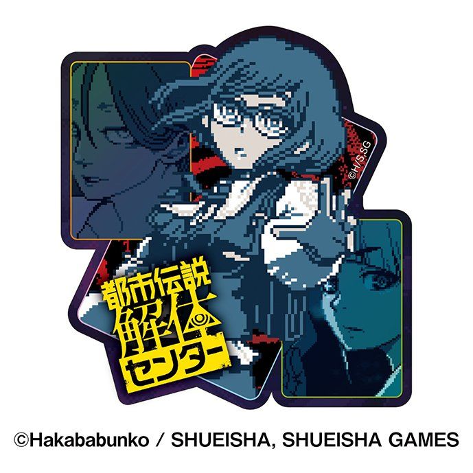 都市伝説解体センター アクリルスタンド 廻屋渉 福来あざみ ジャスミン