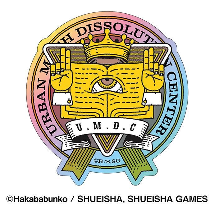 都市伝説解体センター プリズムミニステッカー 7 U.M.D.C