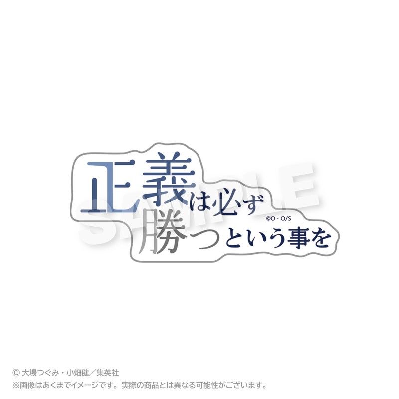 DEATH NOTE ダイカットセリフステッカー L