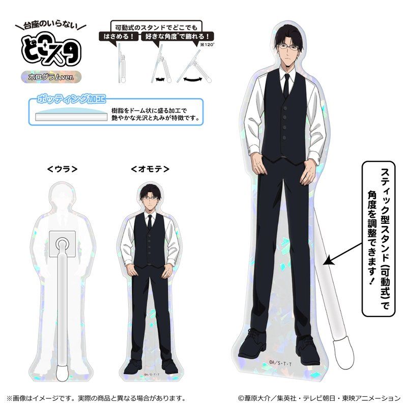 ワールドトリガー 黒ベストスーツVer. 第3弾 どこスタ(ホログラムVer.) 弓場拓磨