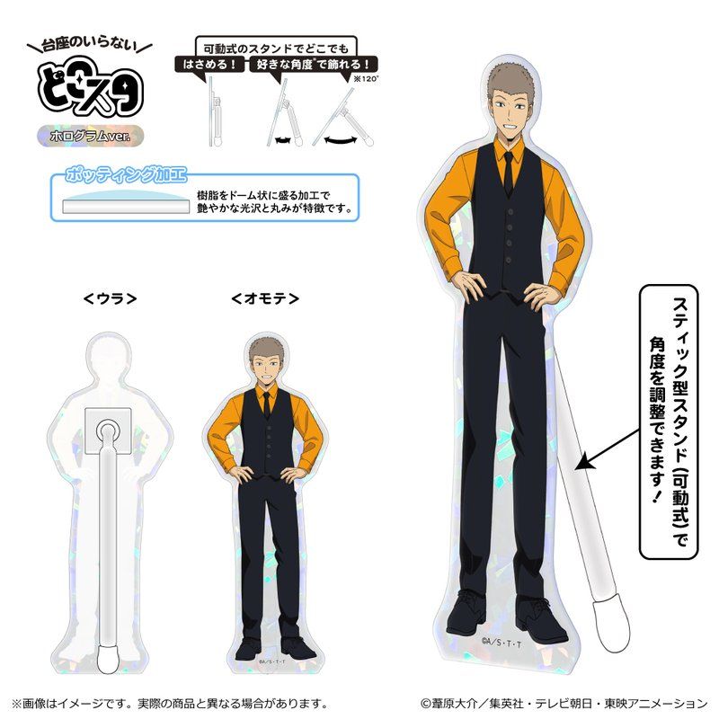 ワールドトリガー 黒ベストスーツVer. 第3弾 どこスタ(ホログラムVer.) 柿崎国治