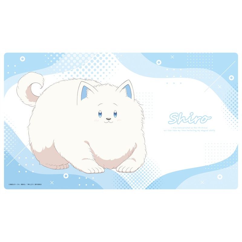 転生したら第七王子だったので、気ままに魔術を極めます ラバーマット シロ