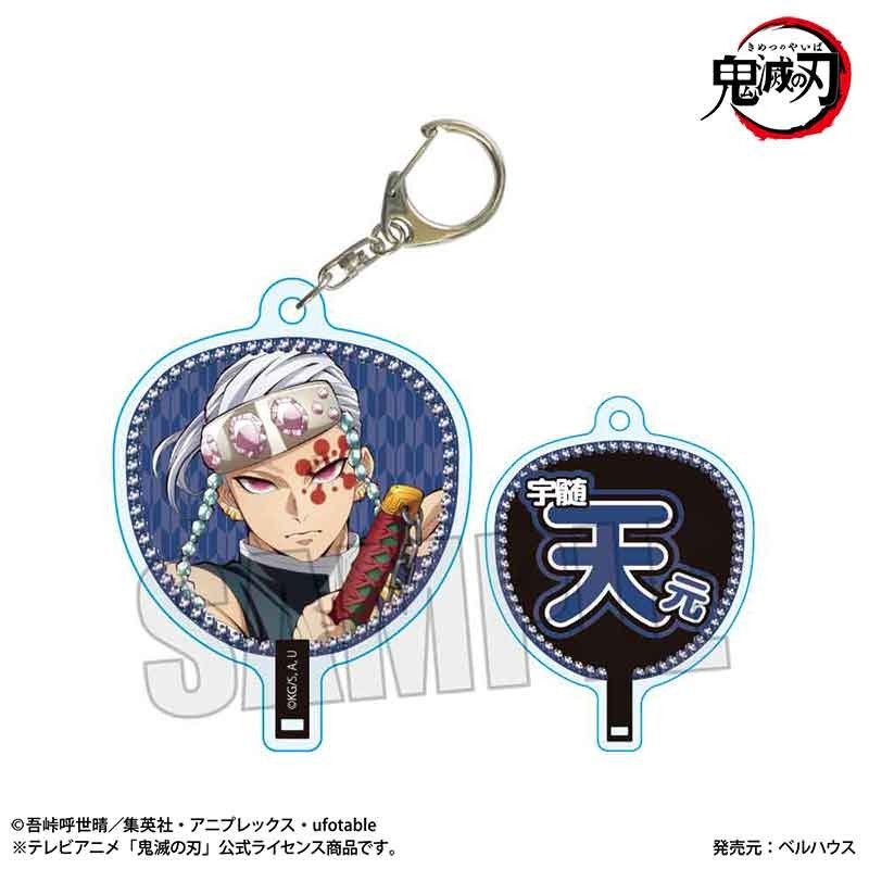 鬼滅の刃 宇随天元　キーホルダー　くまめいと 鬼滅の刃 宇随天元 キーホルダー くまめいと 鬼滅の刃 宇