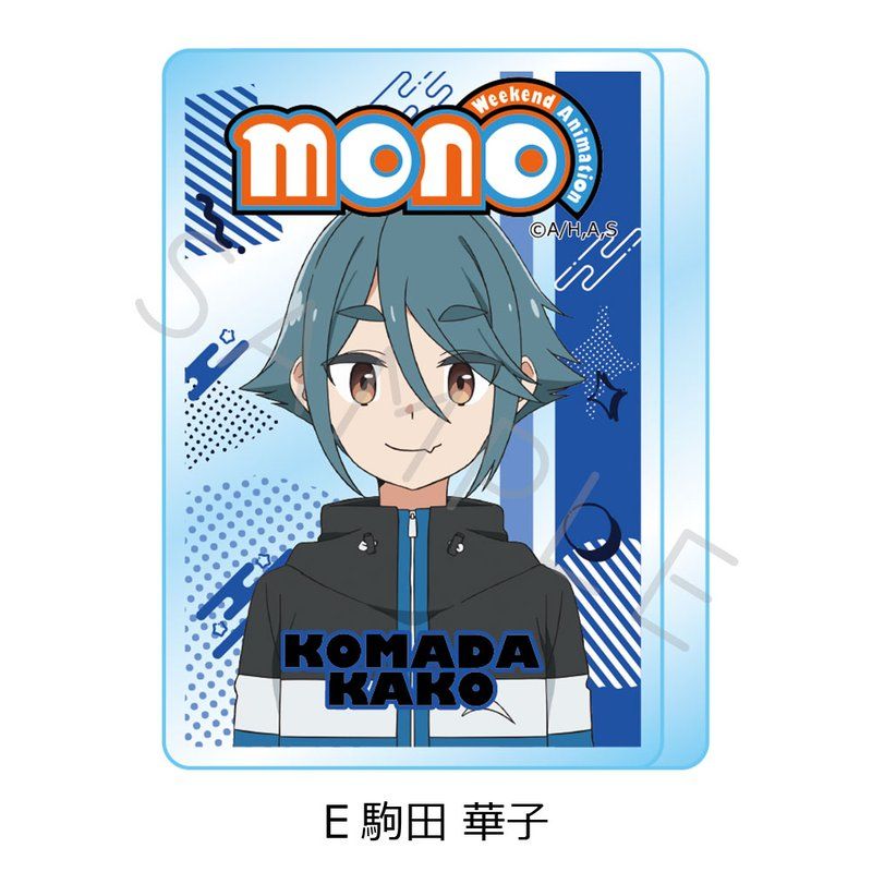mono アクリルミニブロック E 駒田華子｜アニメ・キャラクター