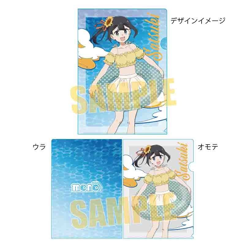 クリアファイル mono 雨宮さつき(水着で海!)