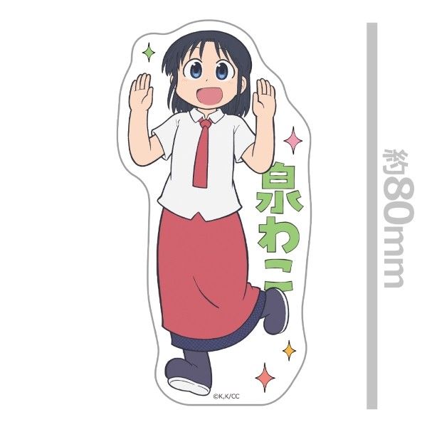 CITY THE ANIMATION ダイカットステッカー 泉わこ｜アニメ