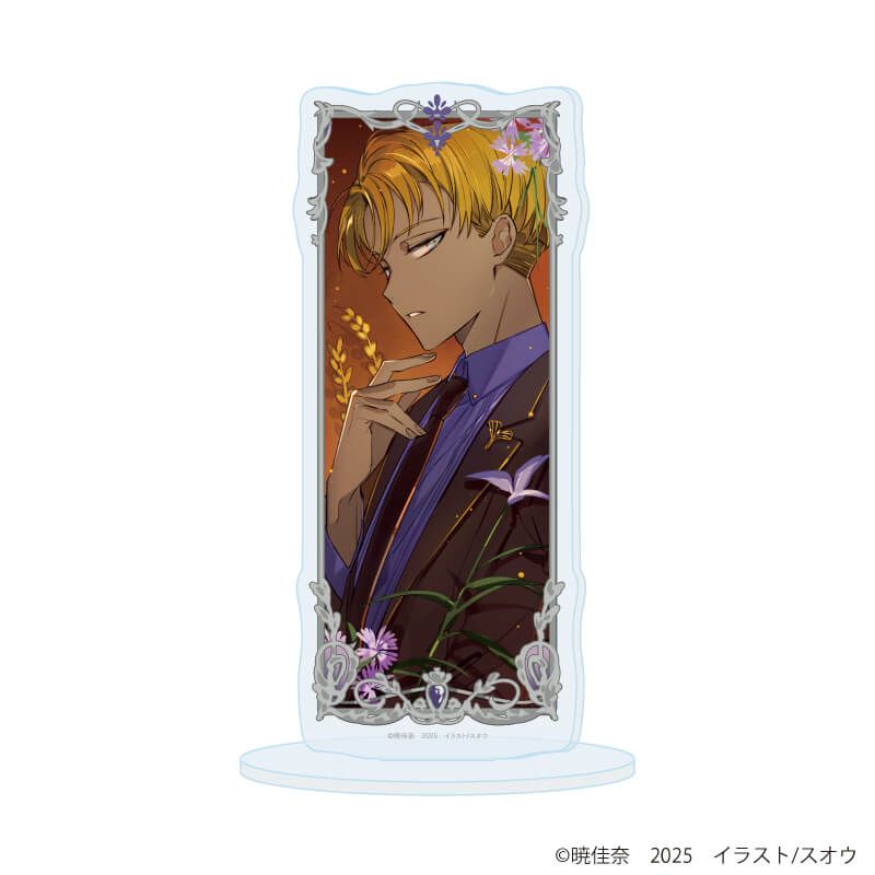 アクリルスタンド「春夏秋冬代行者」07/阿左美竜胆(描き下ろし