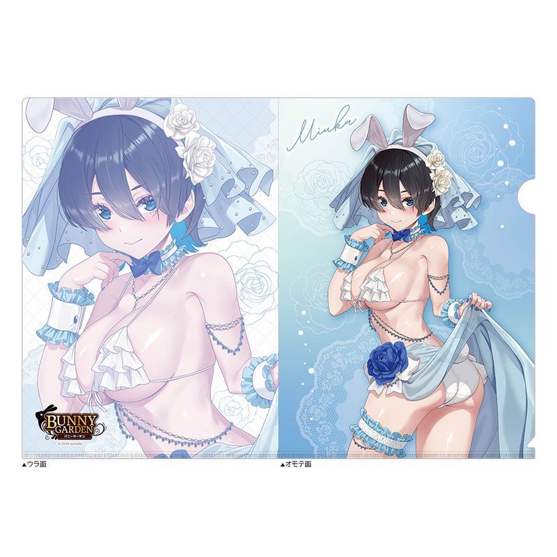バニーガーデン 描き下ろしクリアファイル 美羽香/バニーウエディング水着