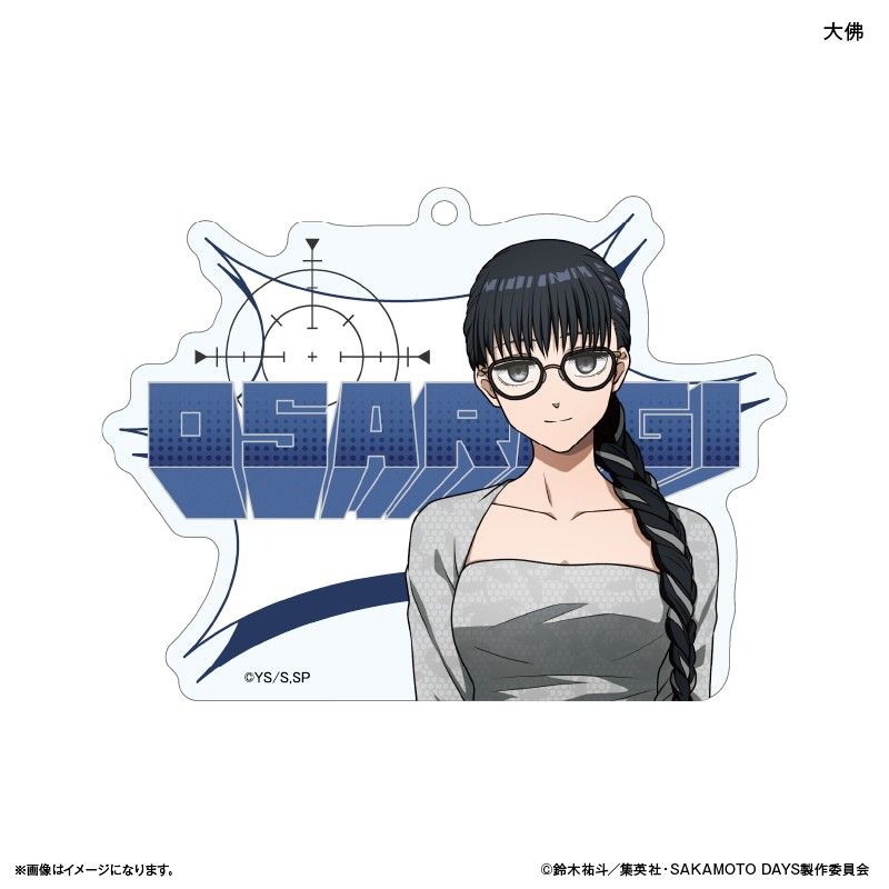 SAKAMOTO DAYS アクリルキーホルダー 眼鏡Style 大佛