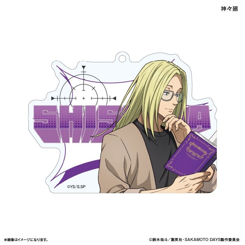 SAKAMOTO DAYS アクリルキーホルダー 眼鏡Style 神々廻