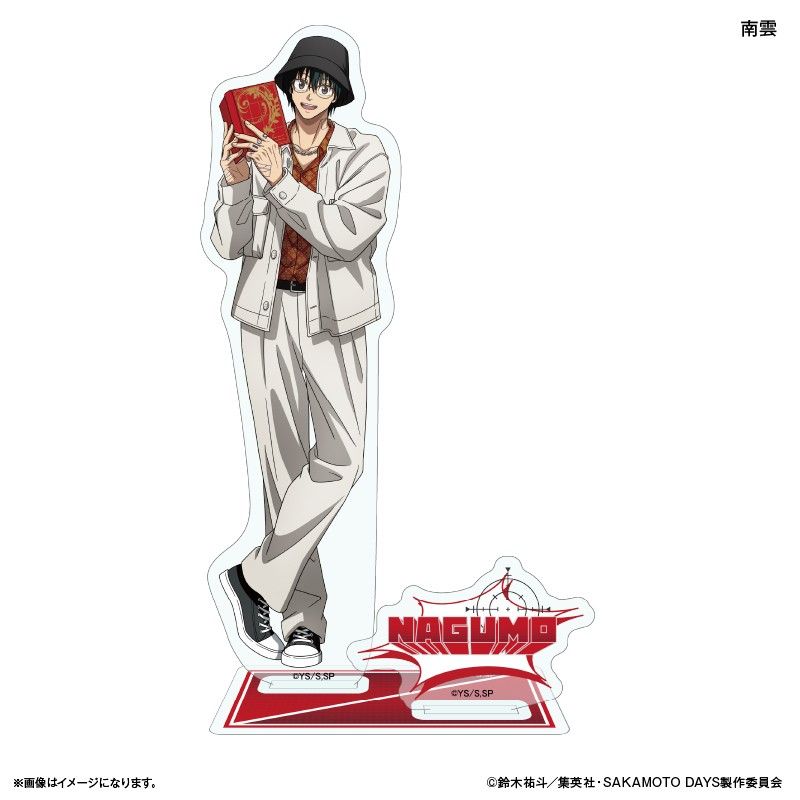 SAKAMOTO DAYS バースデー アクリルスタンド アクスタ 南雲 Amazon.co.jp: SAKAMOTO DAYS 南雲与市 バースデイ名場面