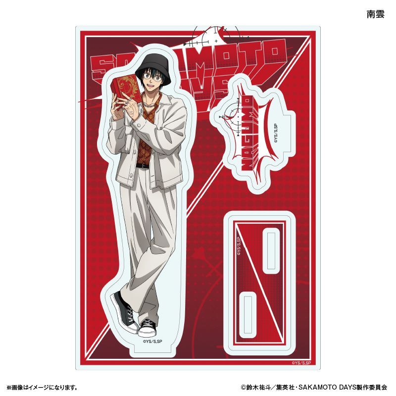 SAKAMOTO DAYS バースデー アクリルスタンド アクスタ 南雲 Amazon.co.jp: SAKAMOTO DAYS 南雲与市 バースデイ名場面