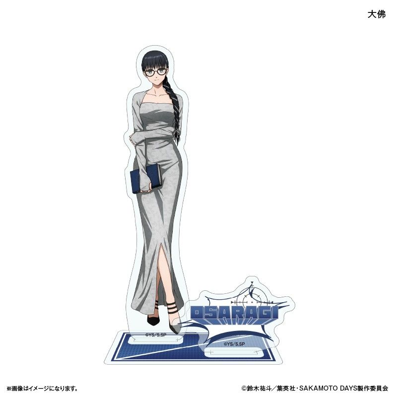 SAKAMOTO DAYS アクリルスタンド 眼鏡Style 大佛｜アニメ