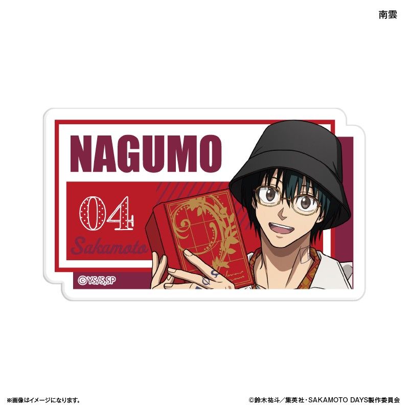 南雲　アクリルピンバッジ グッズ-バッチ】SAKAMOTO DAYS アクリルネームバッジ 南雲 ぷち