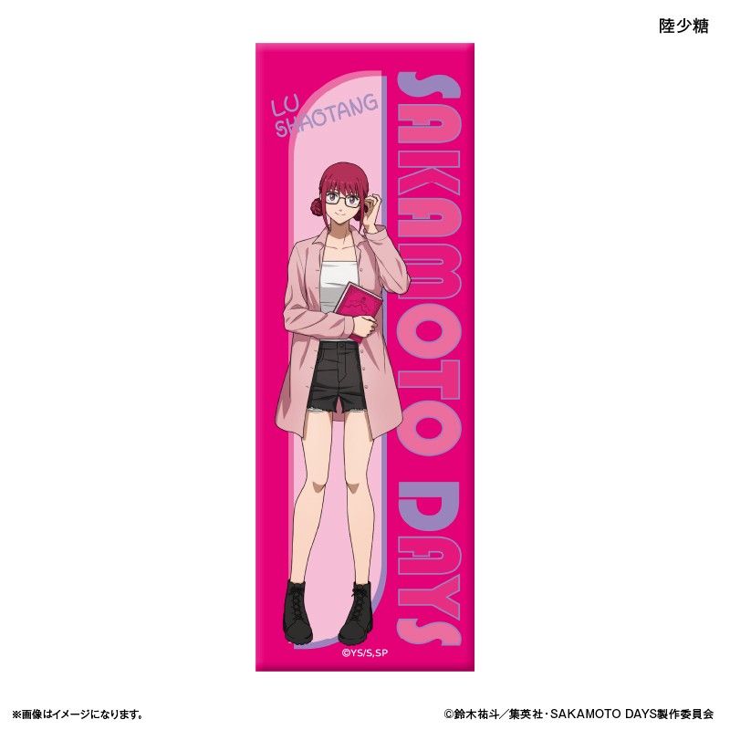 サカモトデイズ ゼブラック 12巻 抽プレ 缶バッジ 陸少糖 ルー サカモトデイズ ゼブラック 12巻 抽プレ 缶バッジ 陸少糖 ルー