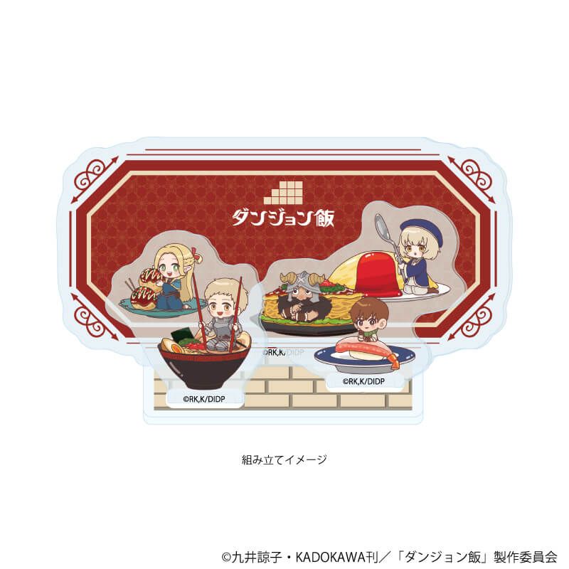 アクリルスタンドプレート「ダンジョン飯」09/集合デザイン(POP Artイラスト)