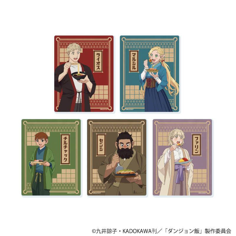 アクリルカード「ダンジョン飯」03/ブラインド(5種)(描き下ろしイラスト)