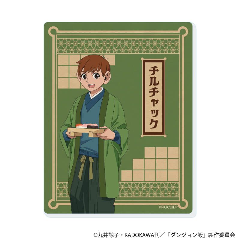 アクリルカード「ダンジョン飯」03/ブラインド(5種)(描き下ろしイラスト)