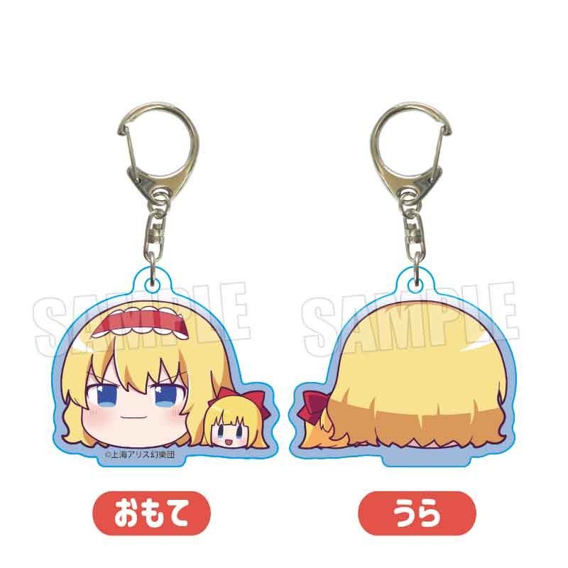 アクリルキーホルダー 東方Project アリス・マーガトロイド(ゆっくり)