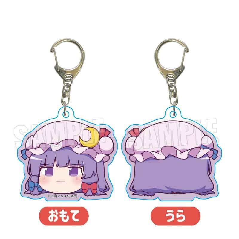 アクリルキーホルダー 東方Project パチュリー・ノーレッジ(ゆっくり)