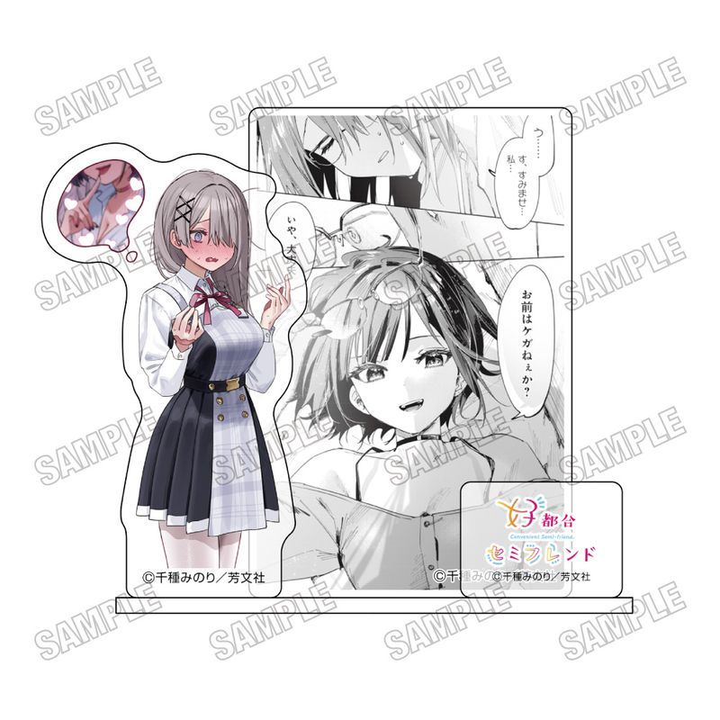 好都合セミフレンド 名場面ミニアクリルジオラマ 1