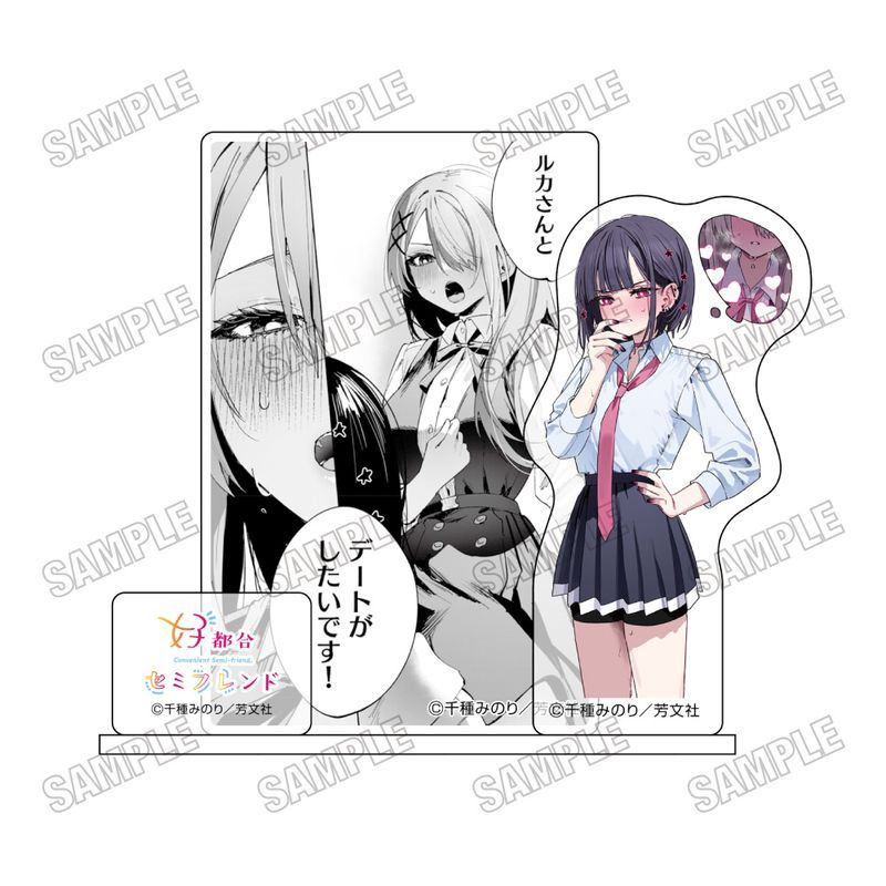 好都合セミフレンド 名場面ミニアクリルジオラマ 2