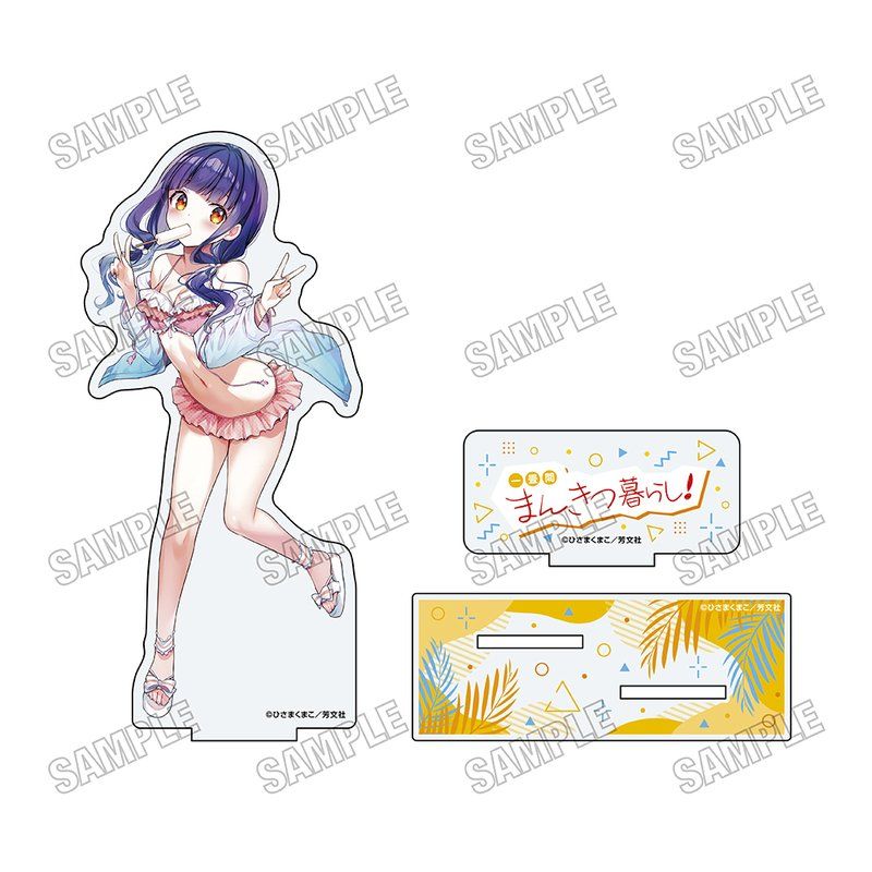 一畳間まんきつ暮らし! 描き下ろしBIGアクリルスタンド 水着Ver. 1 森田芽衣子