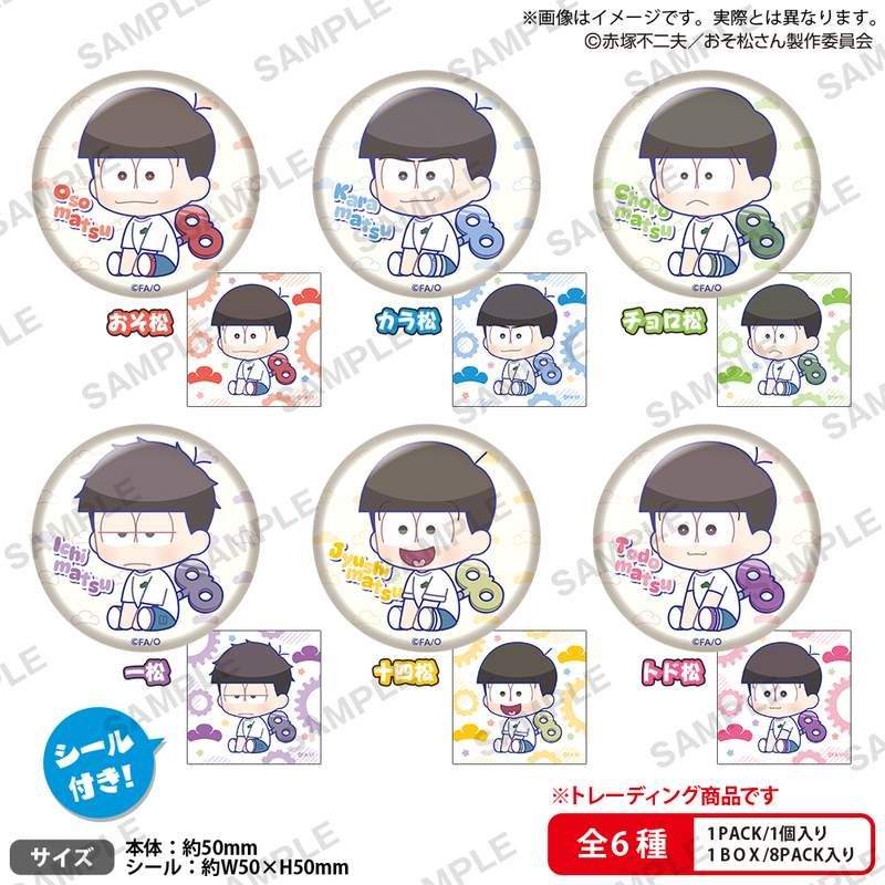 おそ松さん 大量セット おそ松さん グッズセット - メルカリ