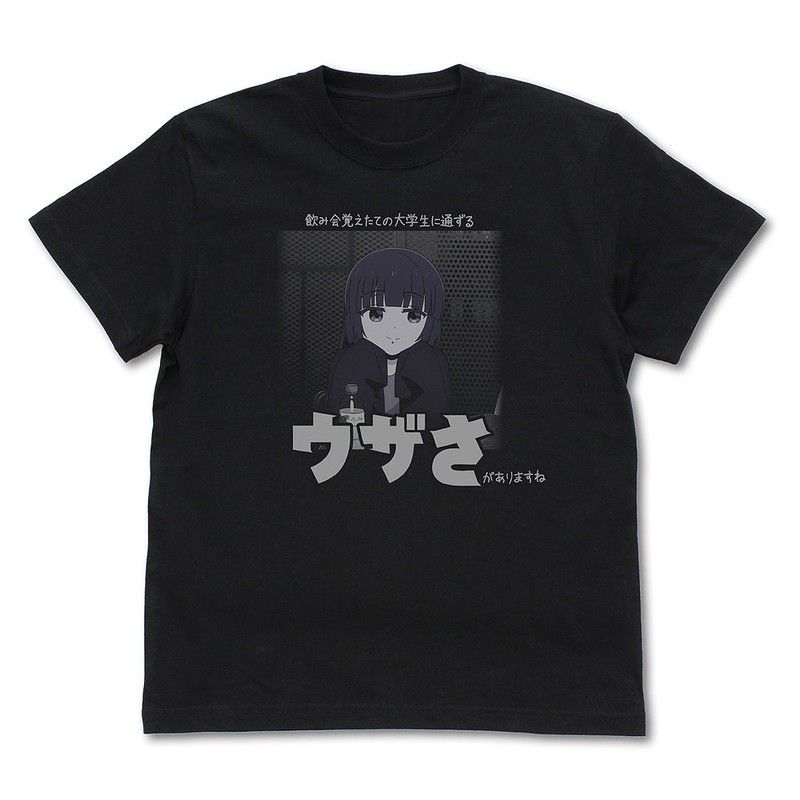 ぼっち・ざ・ろっく! PAさんの「飲み会覚えたての大学生に通ずるウザさがありますね」 Tシャツ ブラック S