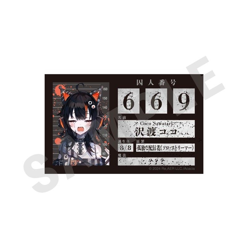 魔法少女ノ魔女裁判 プロフィールカード 沢渡ココ｜アニメ