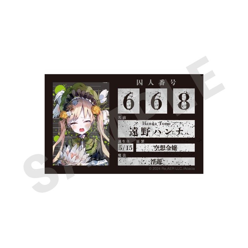 魔法少女ノ魔女裁判 プロフィールカード 遠野ハンナ｜アニメ