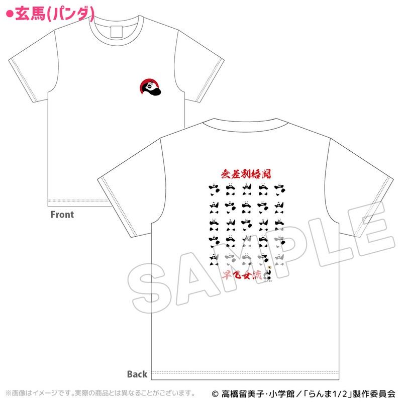 らんま1/2 アートTシャツ 玄馬(パンダ) M