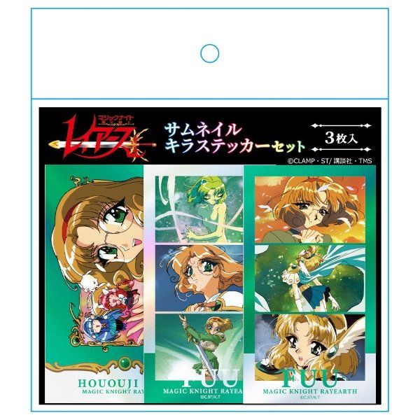 魔法騎士レイアース　サイン　セット 魔法騎士レイアース キャラキラステッカーセット 獅堂光 Vol.1