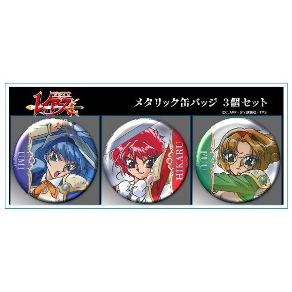 魔法騎士レイアース メタリック缶バッジ3個セット 光&海&風 Vol.1