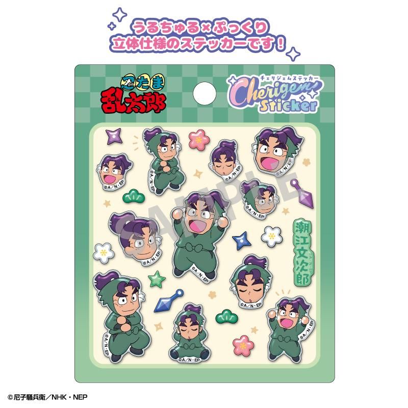 忍たま ナンジャ 潮江セット 忍たま ナンジャ 潮江セット - メルカリ