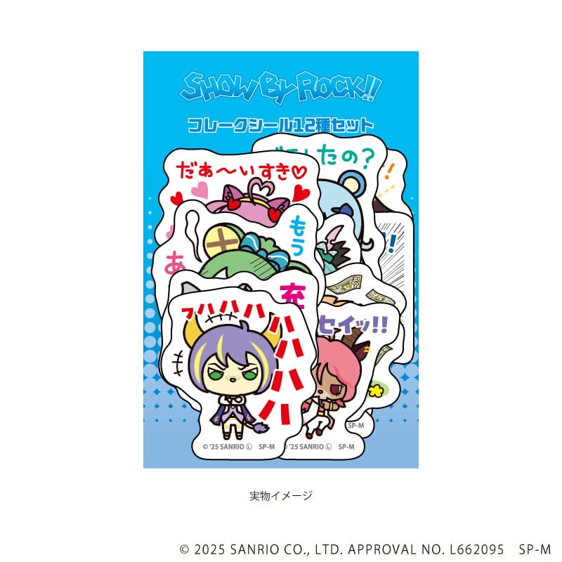 フレークシール(12種セット)「SHOW BY ROCK!!」03/B(公式イラスト)