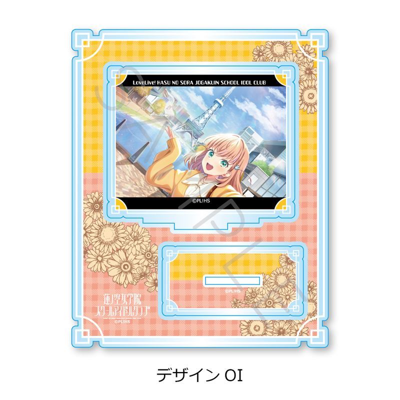 ラブライブ!蓮ノ空女学院スクールアイドルクラブ 第7弾 アクリルスタンド デザインOI